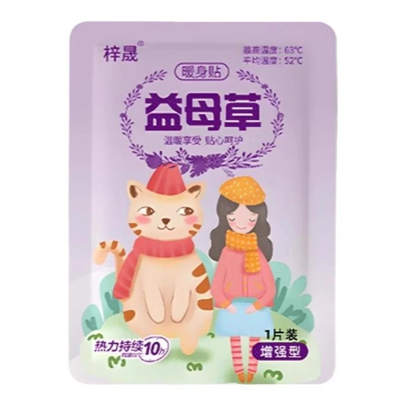 梓晟30片暖宝宝贴暖贴暖身贴热敷贴艾草暖腰腹宫保暖持久女冬必备