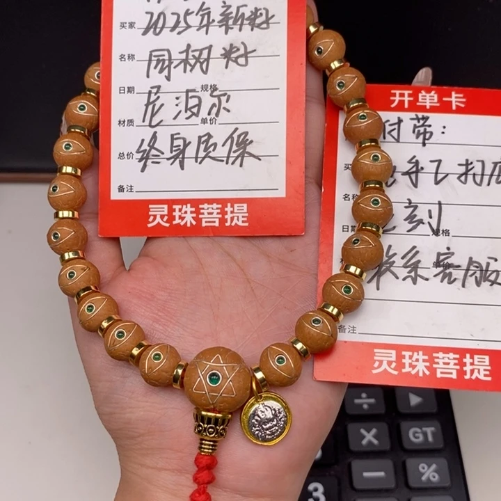 手串凤眼菩提尼泊尔