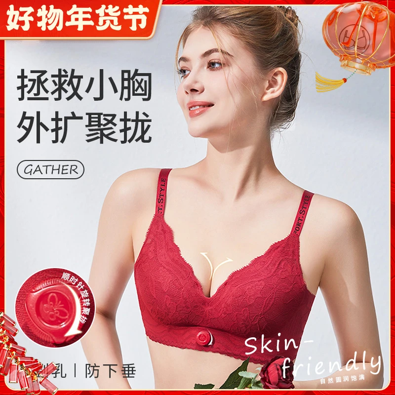 诗歌尔调整型内衣蕾丝舒适女士女士聚拢无痕无痕上托性感透气小胸