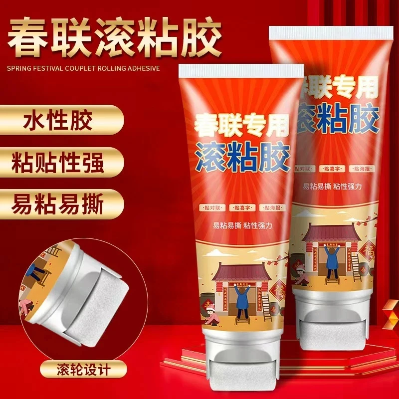 【年货好物】春联滚粘胶无痕速干粘窗花对联喜字专用贴节日喜庆用品