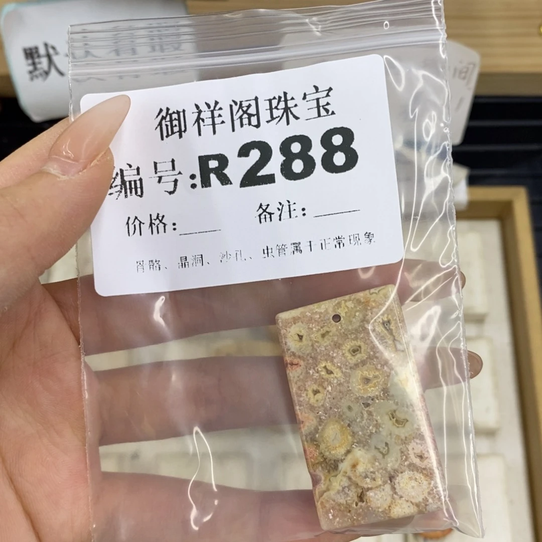 合金硅化珊瑚戒指A****发