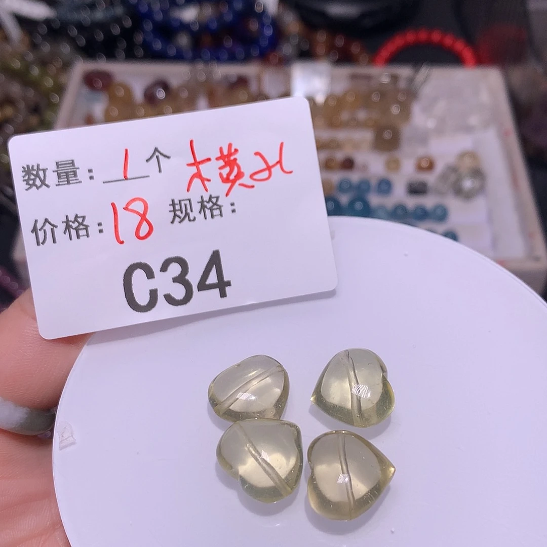 黄晶爱心未镶嵌多样化发货34