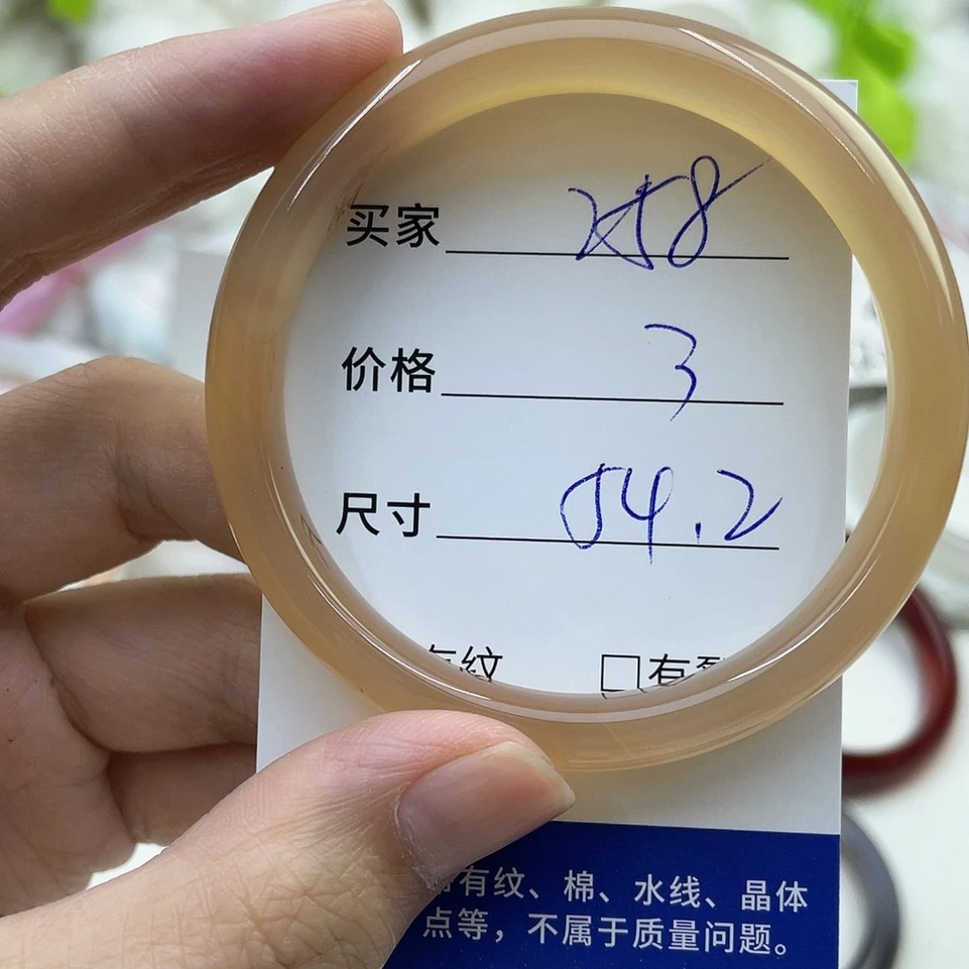 玛瑙/玉髓未镶嵌手镯258