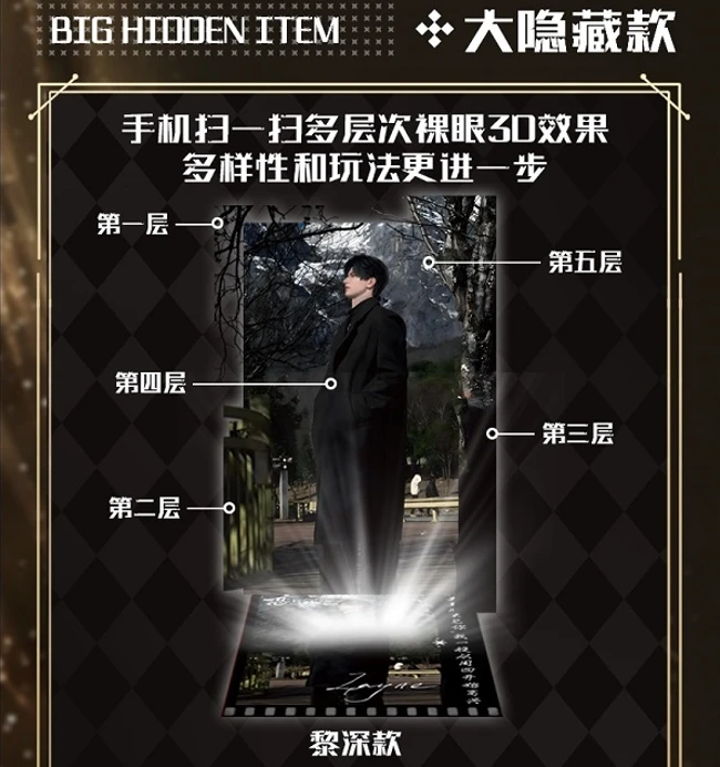 【平拆许愿】恋岛文创【趣味性】恋与深空AR科技胶片卡星夜如惜系列