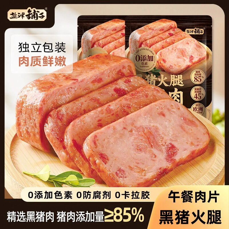 盐津铺子黑猪午餐肉猪肉含量85%独立小包开袋即食速食高蛋白解馋