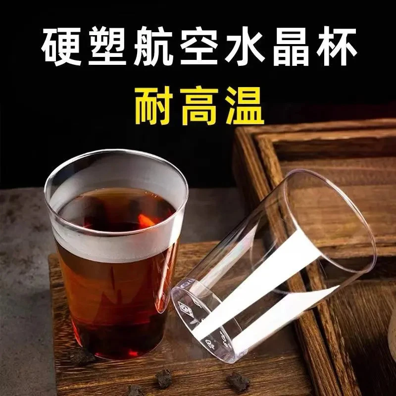 航空杯一次性硬质水杯子食品级家用耐高温加厚透明塑料水晶太空杯