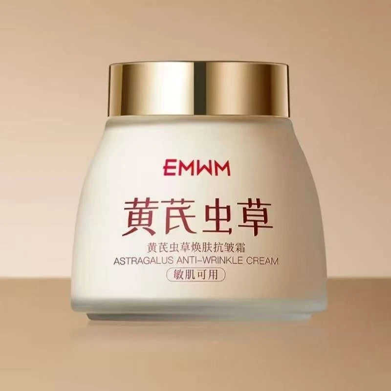 黄芪虫草焕肤抗皱霜200g抗皱紧致补水正品