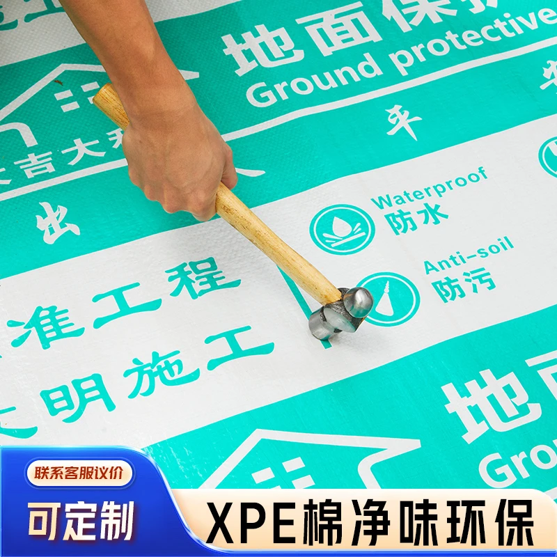 装修地面保护膜地砖瓷砖地板地垫地膜防护膜家装铺地一次性防护垫