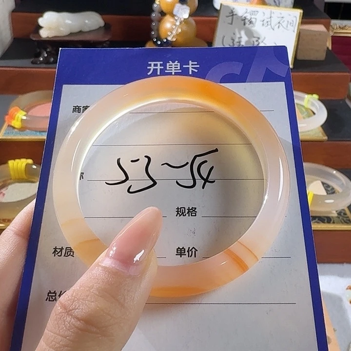 玛瑙/玉髓手镯未镶嵌54.2锦鲤