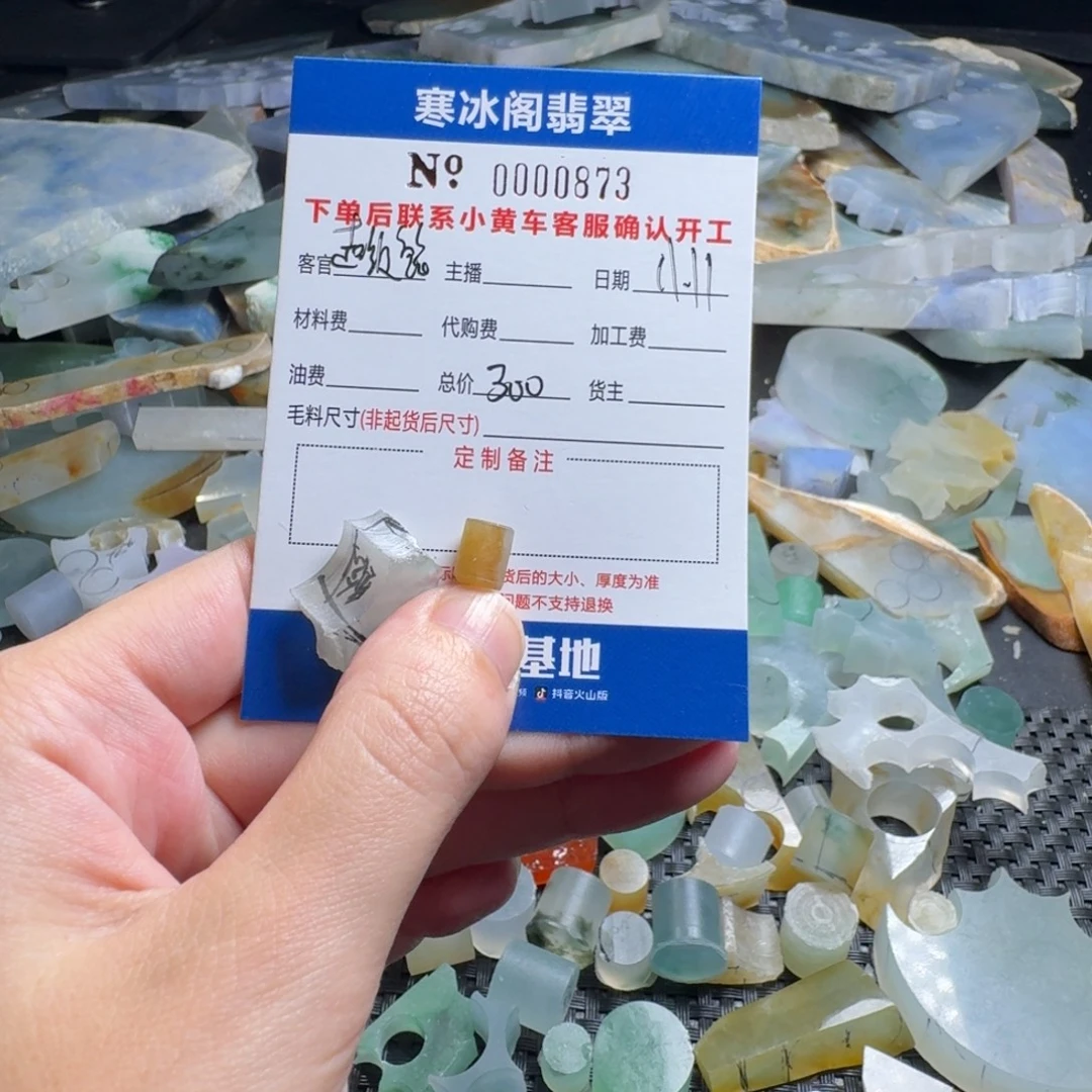 ᐝ***捻定制翡翠未镶嵌翡翠0873