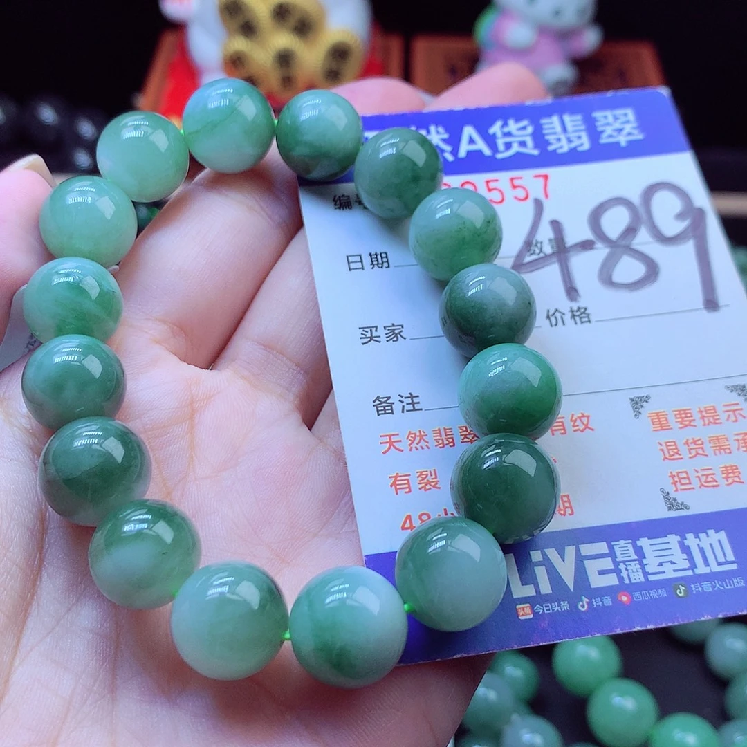 翡翠未镶嵌毛衣链13➕