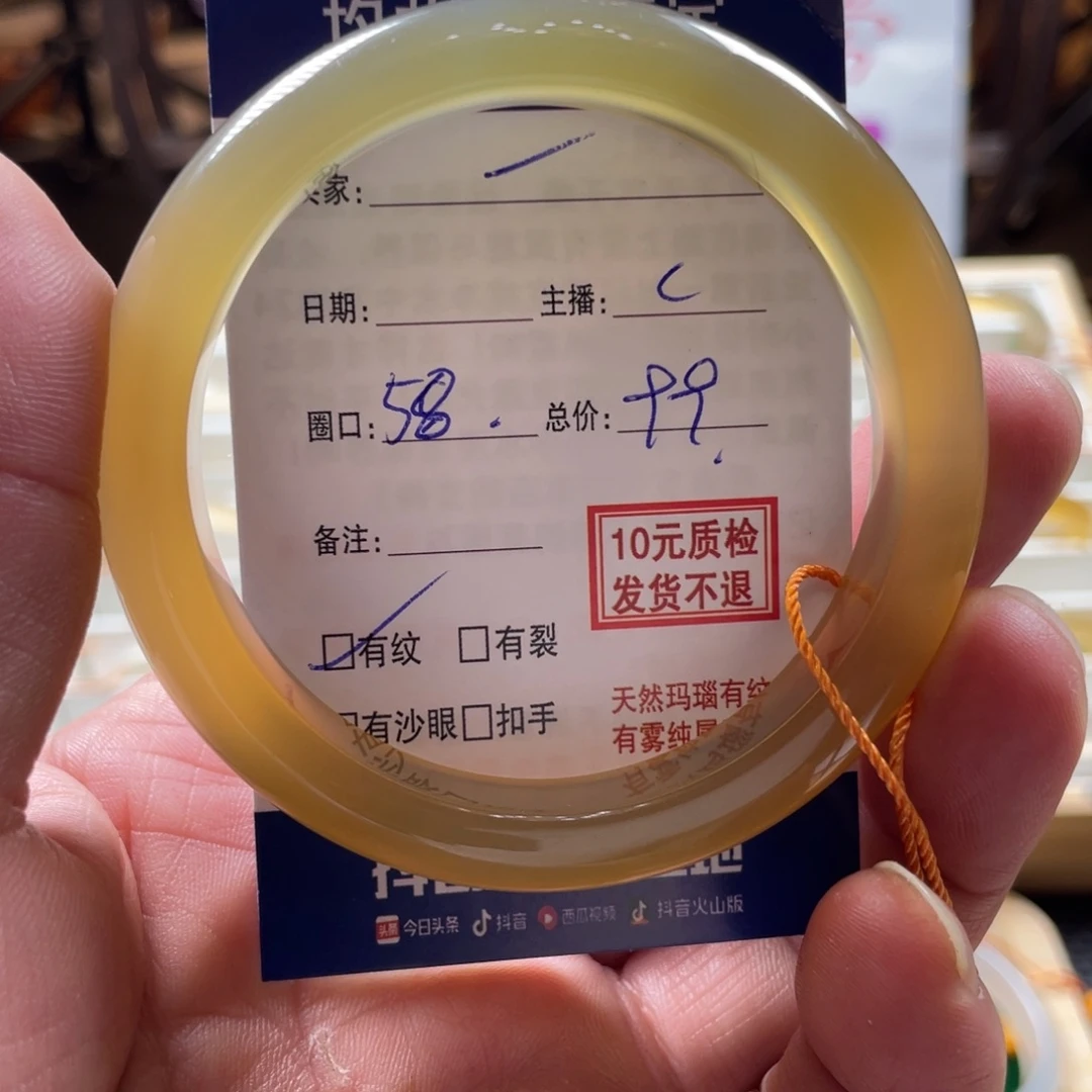 玛瑙/玉髓手镯未镶嵌