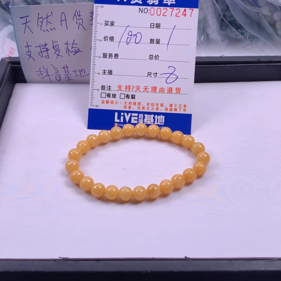 【闪购商品】未镶嵌手链翡翠多样性