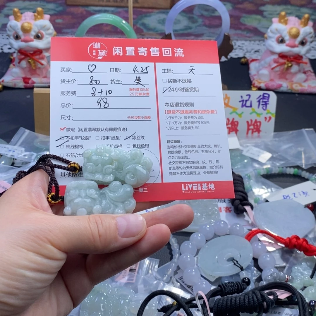 翡翠未镶嵌颈饰?天然翡翠