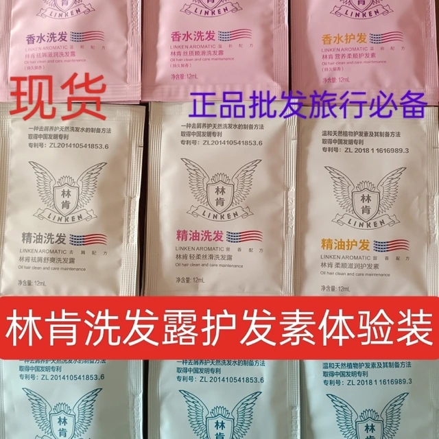袋包林肯洗发露袋装旅行装出差护发素沐浴露便携旅游玩出行酒店宾
