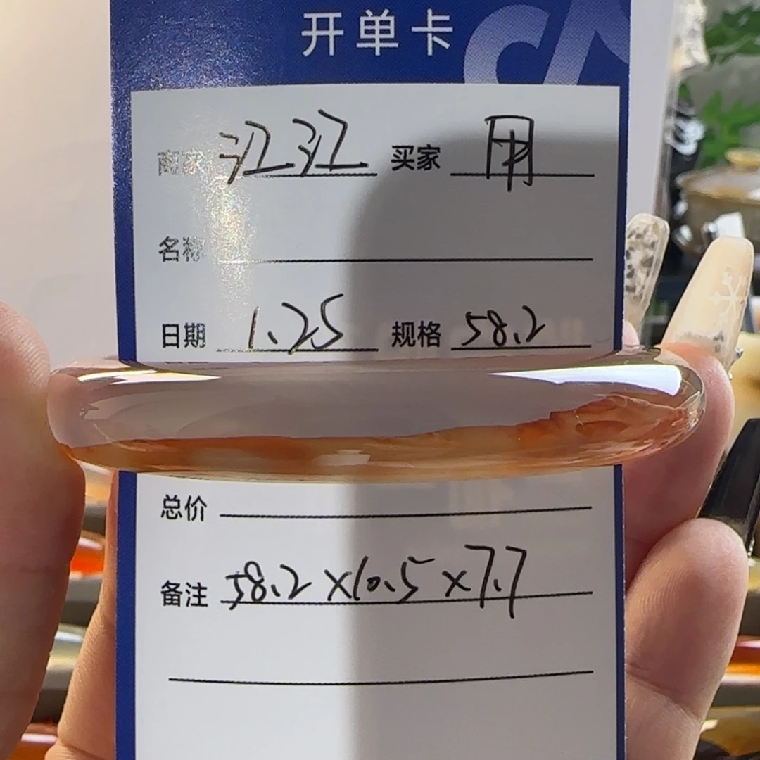 玛瑙/玉髓手镯未镶嵌用****1