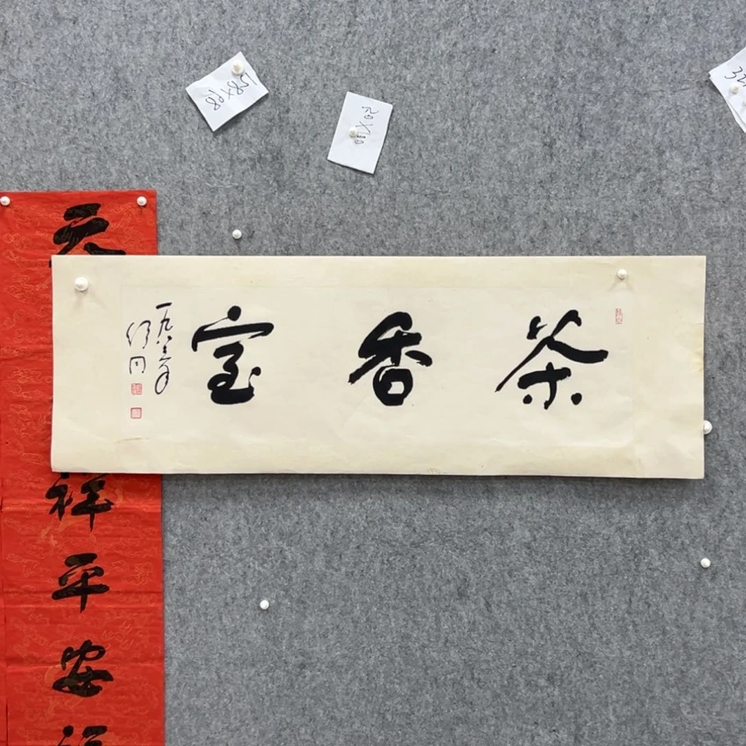 书法陆*河书法精品一副