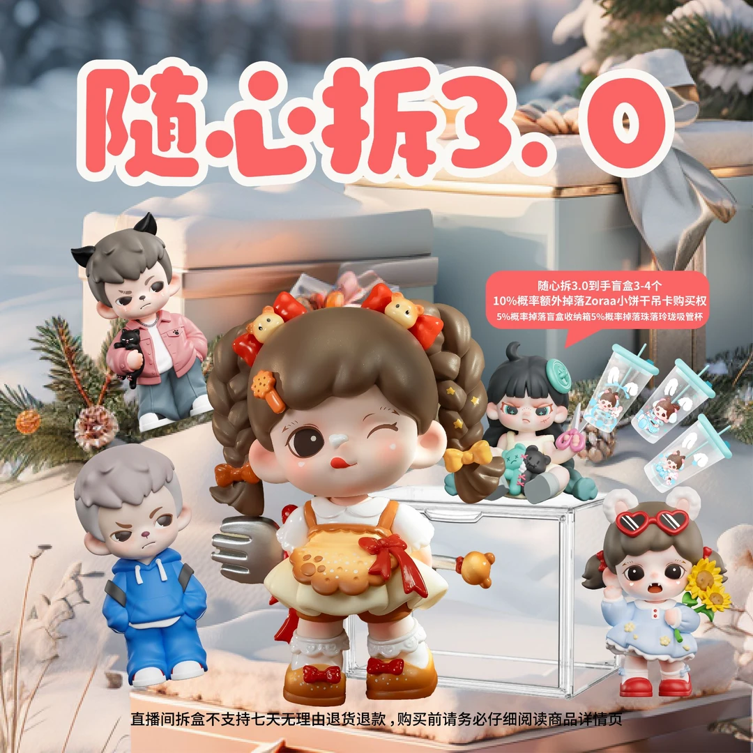 tnt【随心拆3.0】直播间现场拆盒每日盲盒礼包