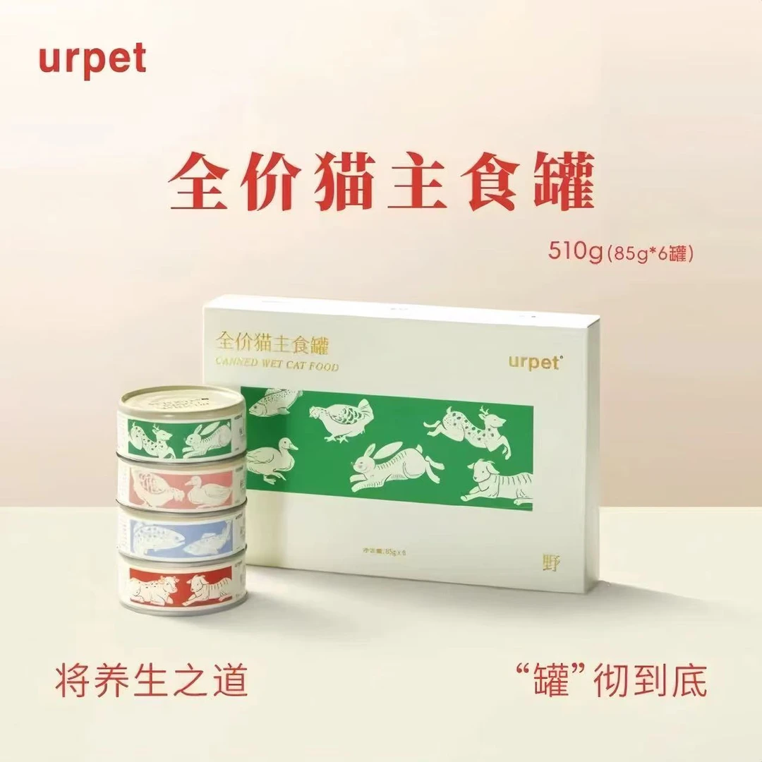 urpet旷野牧场海洋鱼草原系列全价猫用主食罐头营养滋补主食罐