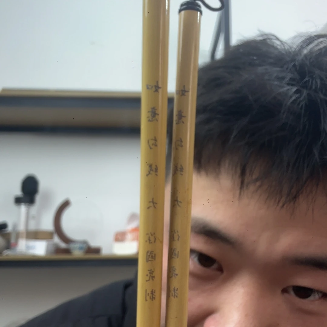 （如意勾线）大号二支