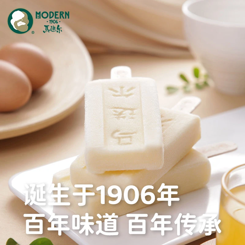 马迭尔1906 原味老冰棍75g 奶味网红冷饮雪糕经典冰淇淋