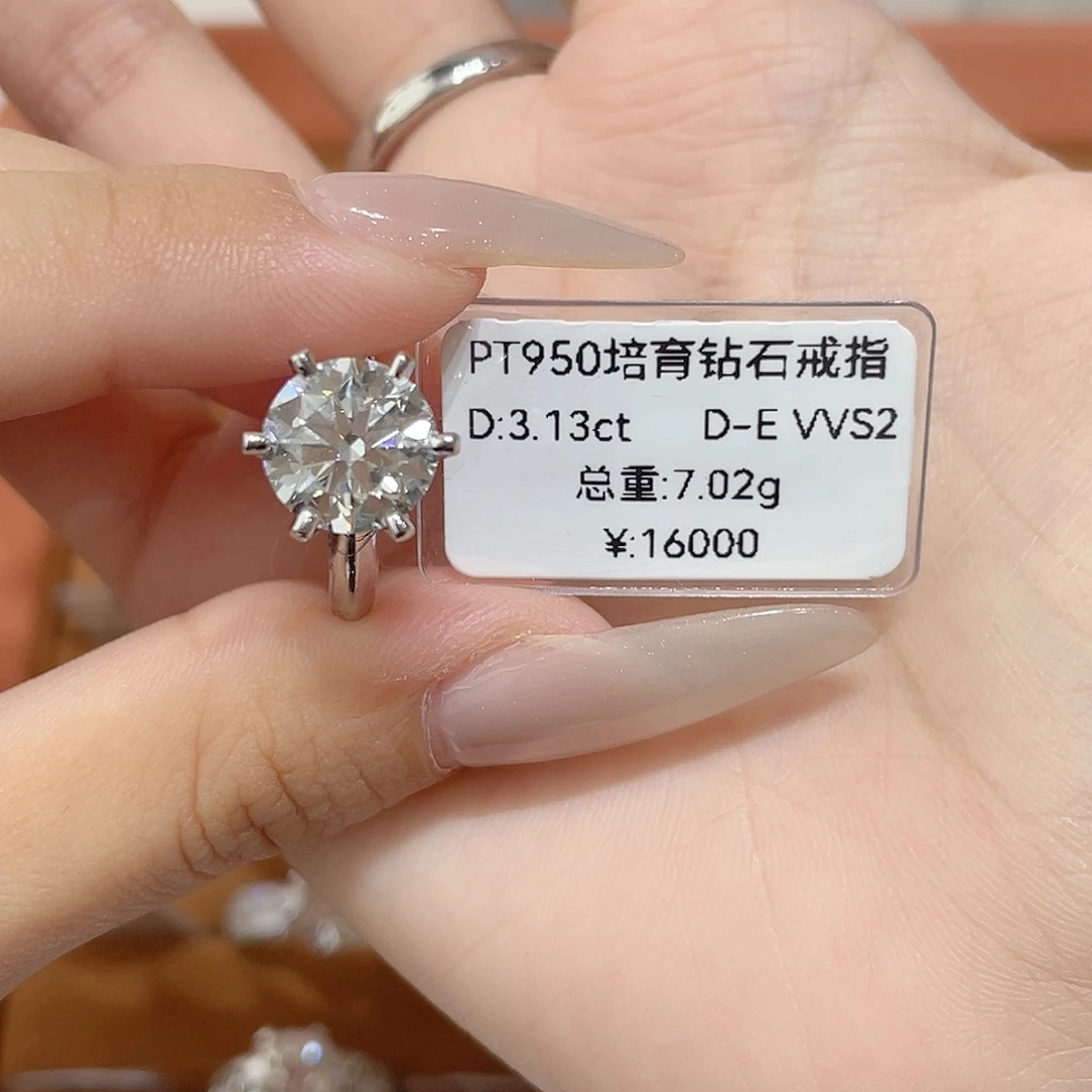 冰****实验室培育钻石铂Pt950镶嵌