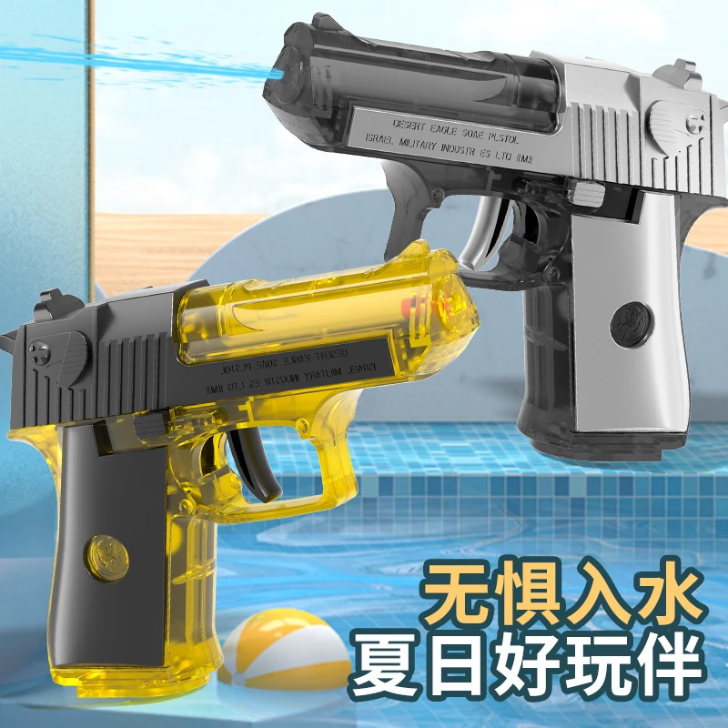 格洛克手枪水枪儿童玩具联动回膛手动连发沙滩水枪儿童打水仗神器