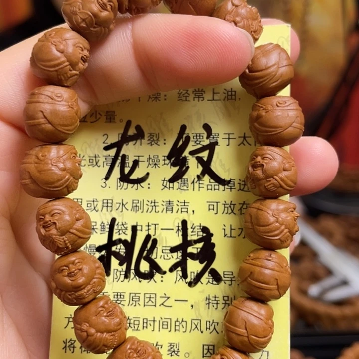 手串/手链橄榄核龙纹桃核