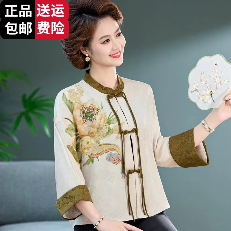 恒源祥集团彩羊妈妈春秋装外套女桑蚕丝衬衫外搭开衫高档长袖T恤