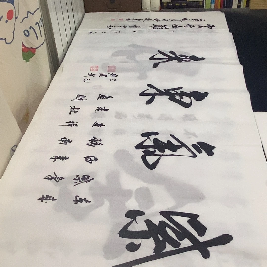 书法老师精品书法