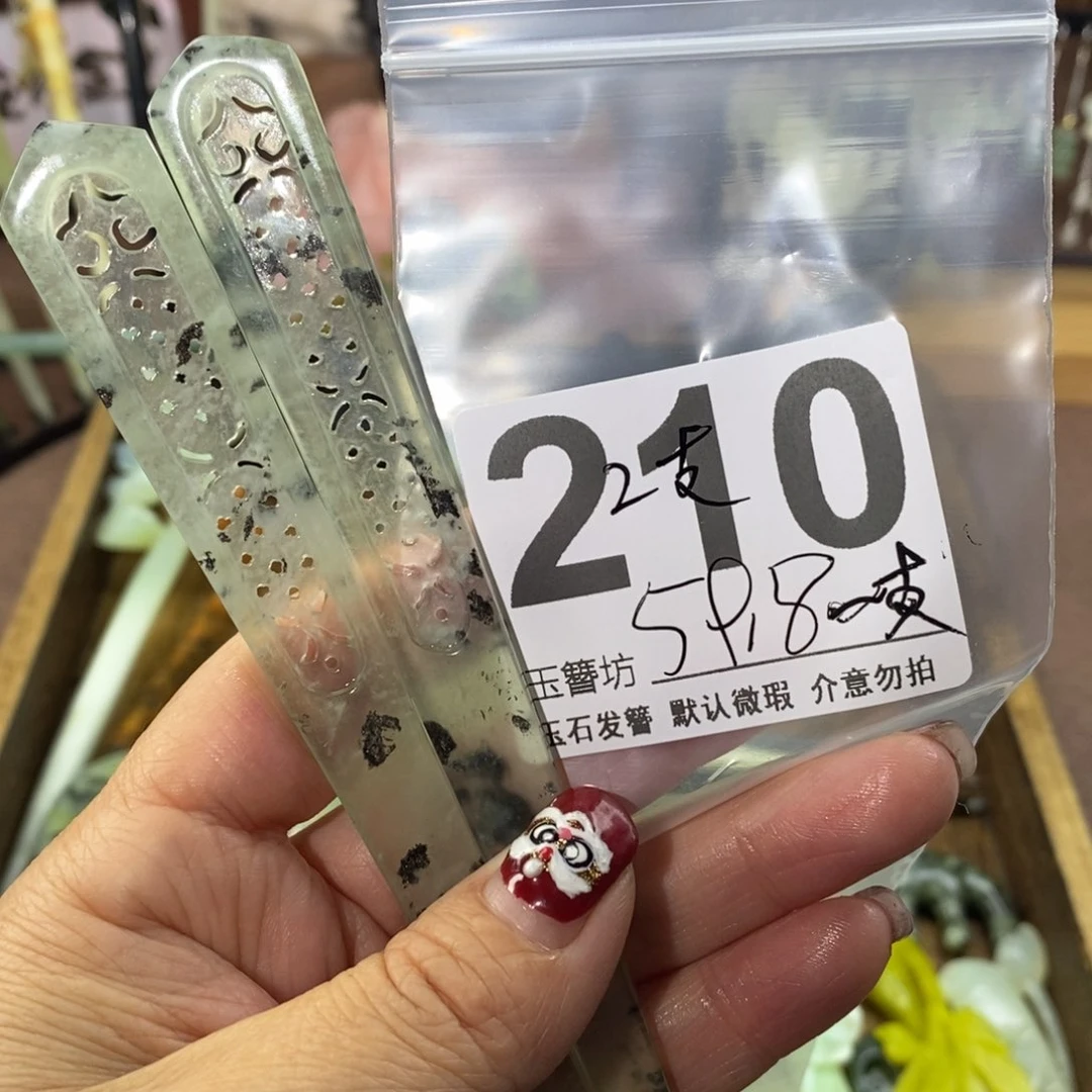 蛇纹石玉1未镶嵌招***女