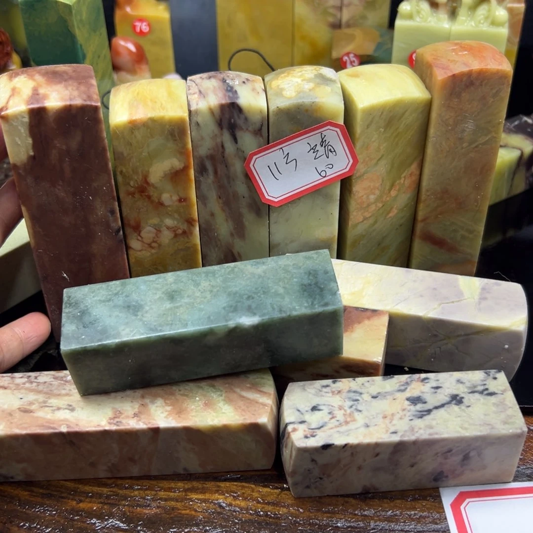 寿山石印石靖****雕你说什么时候