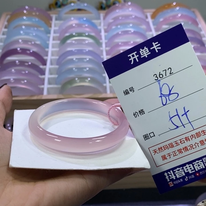 玛瑙/玉髓未镶嵌手镯3672