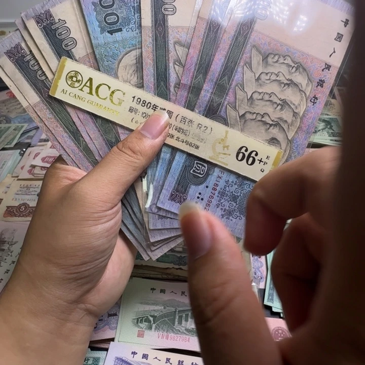 第四版人民币90100 单张一百元 1张