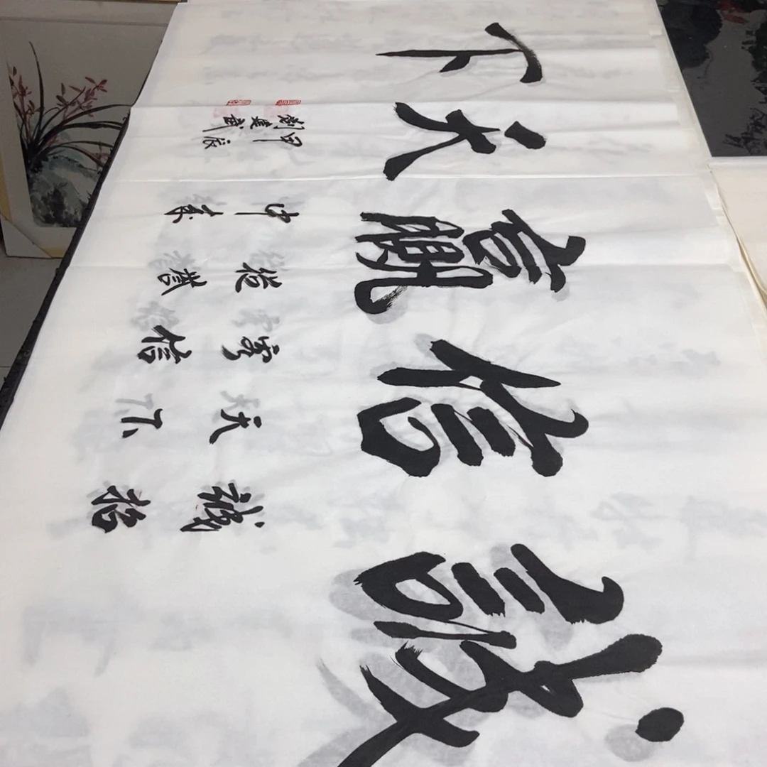 书法老师精品书法