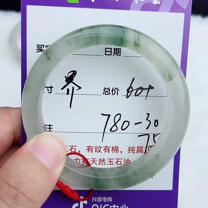 界***未镶嵌手镯石英质玉（金丝玉）