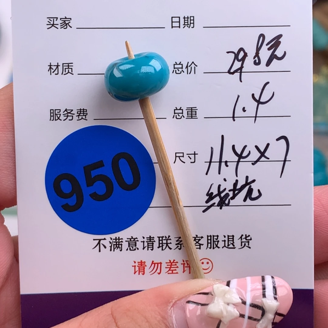 绿松石未镶嵌绿松石