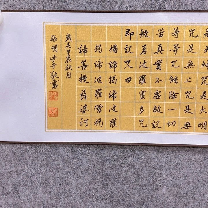 书法康**世老师作品一幅