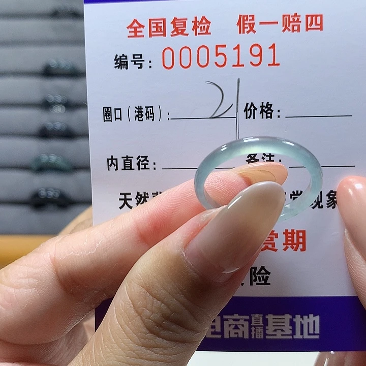 l***n未镶嵌戒圈翡翠5191