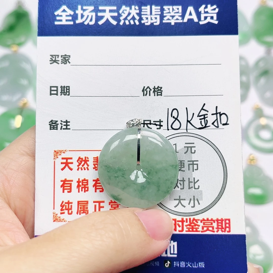 翡翠18K金镶嵌挂件