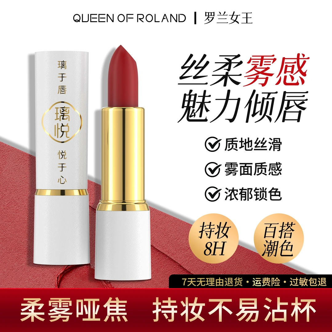 璃悦口红小白管唇膏丝绒哑光不沾杯不易掉色