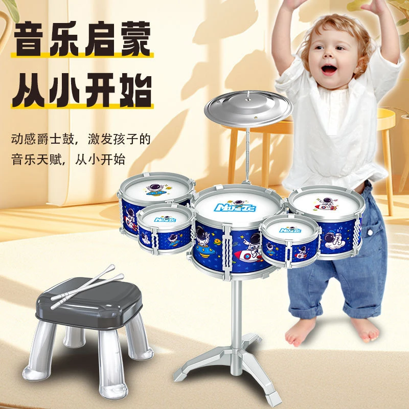 【暑假礼物】儿童架子鼓爵士鼓音乐玩具模型打击乐器男女孩早教礼物
