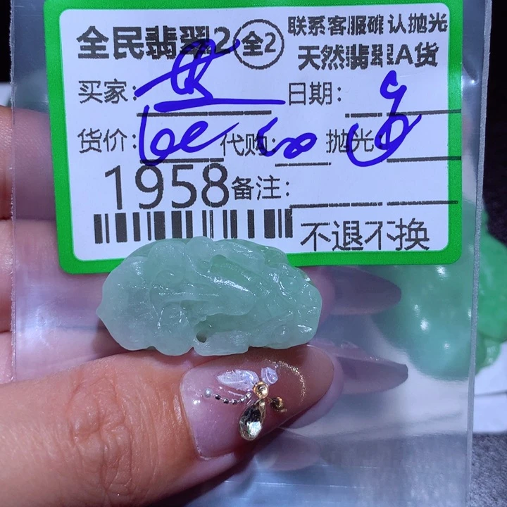 定制翡翠未镶嵌蓝*