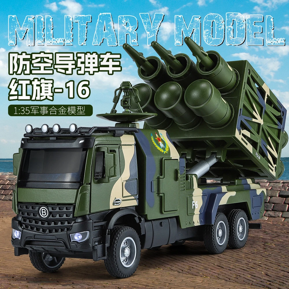 1:35红旗16防空导弹军事合金车军事车模型摆件热销儿童玩具车礼物