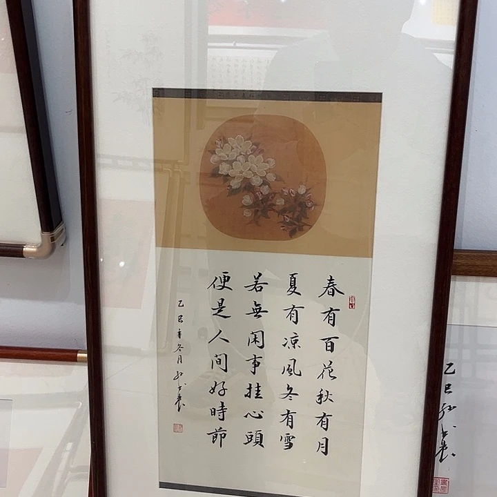 书法春有百花3570