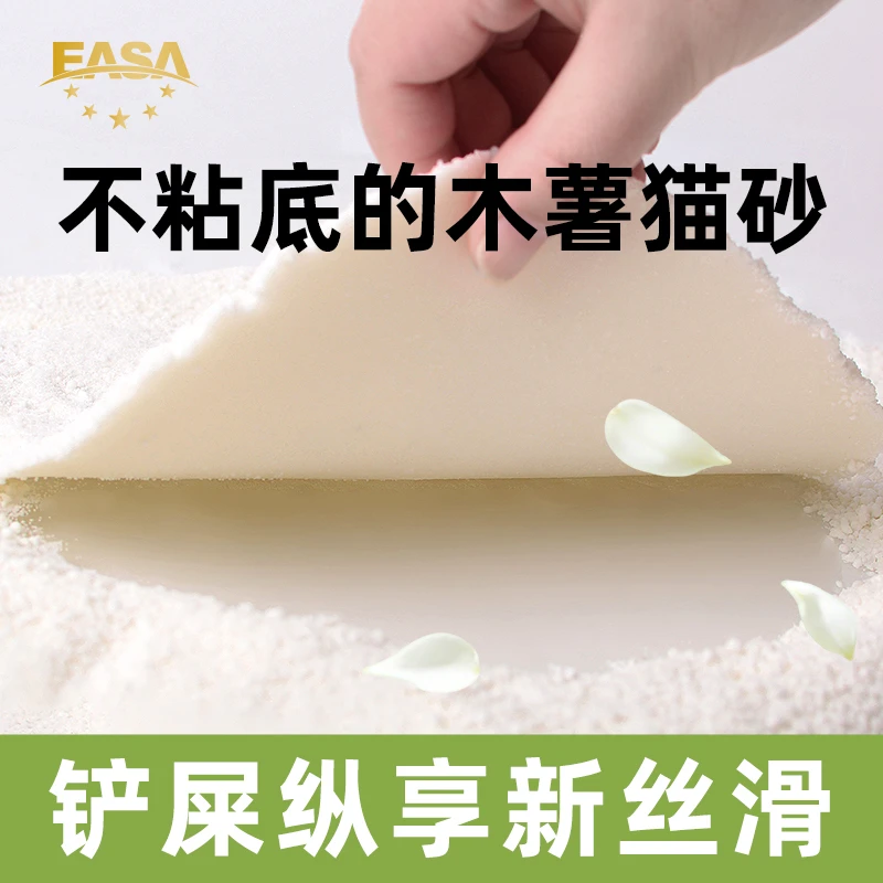 伊萨栀此青绿纯木薯猫砂除臭强低尘不沾底超省砂结团栀子花香家用