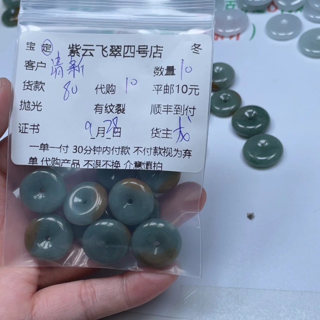 清***子翡翠未镶嵌颈饰翡翠吊坠