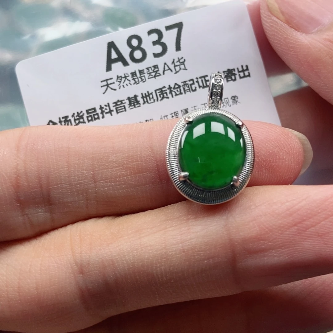 【闪购商品】翡翠未镶嵌吊坠(不含链)