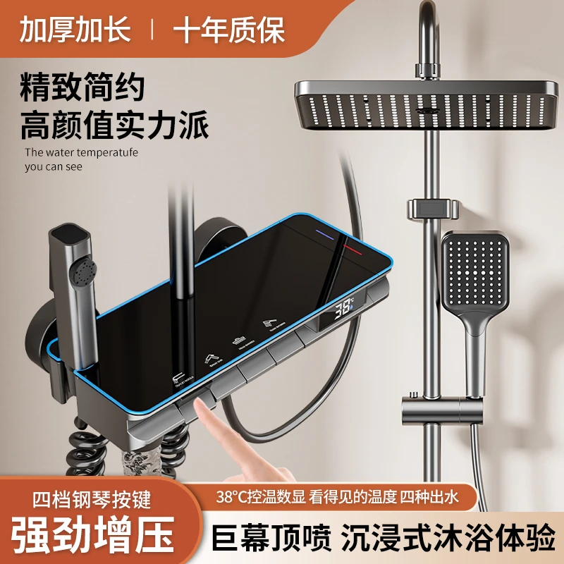 【包安装】JOMWO/牧王智能恒温淋浴花洒套装全铜家用增压喷头全套