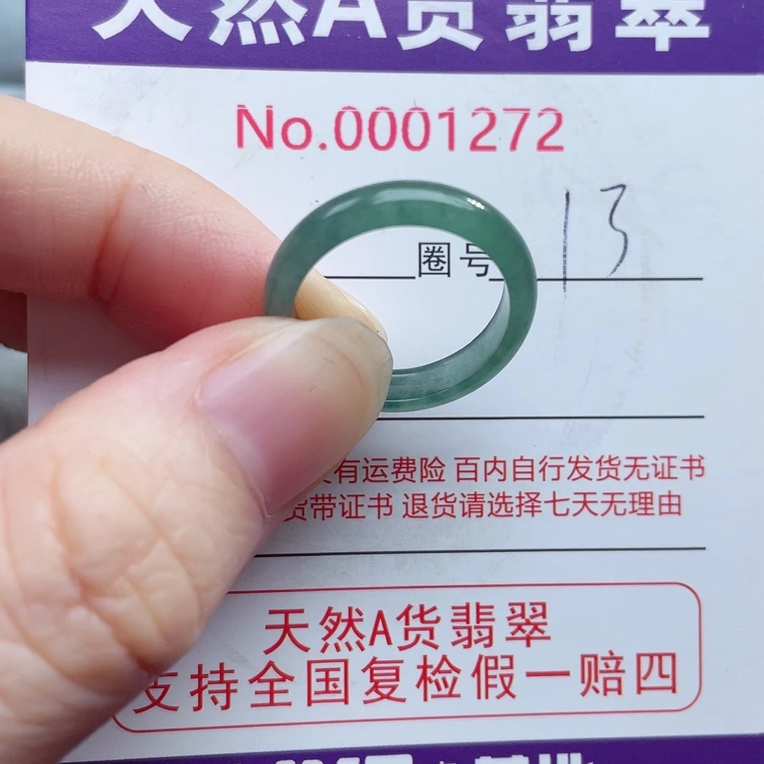 【闪购商品】未镶嵌戒指翡翠天然